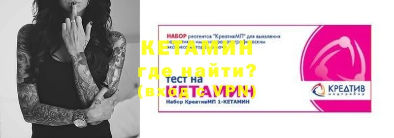 Кетамин VHQ  Орёл 